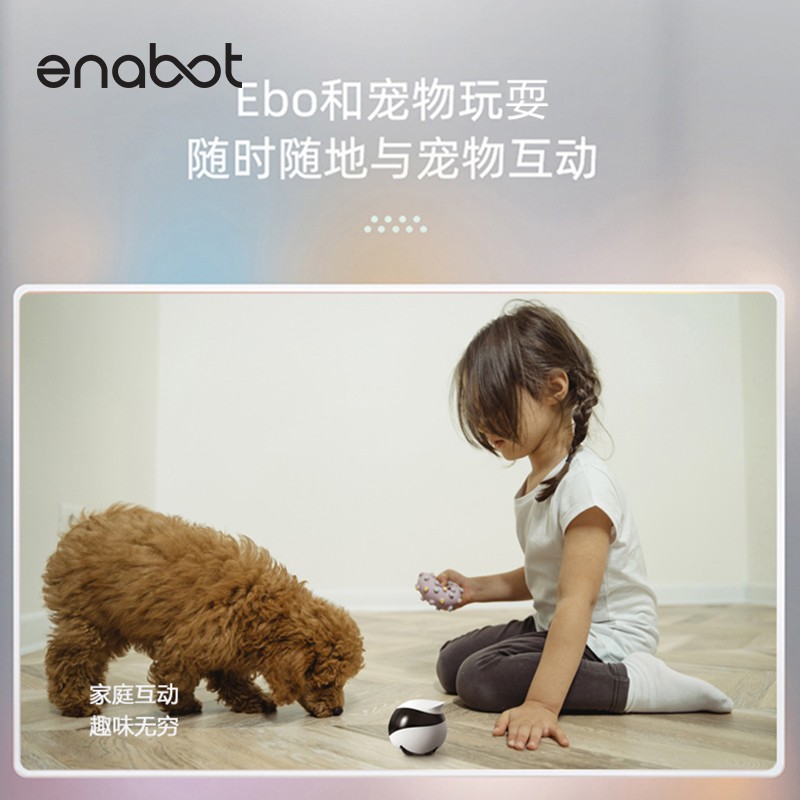 Enabot一宝ebo机器人智能摄像头360度手机无线远程室内监控宠物-图0