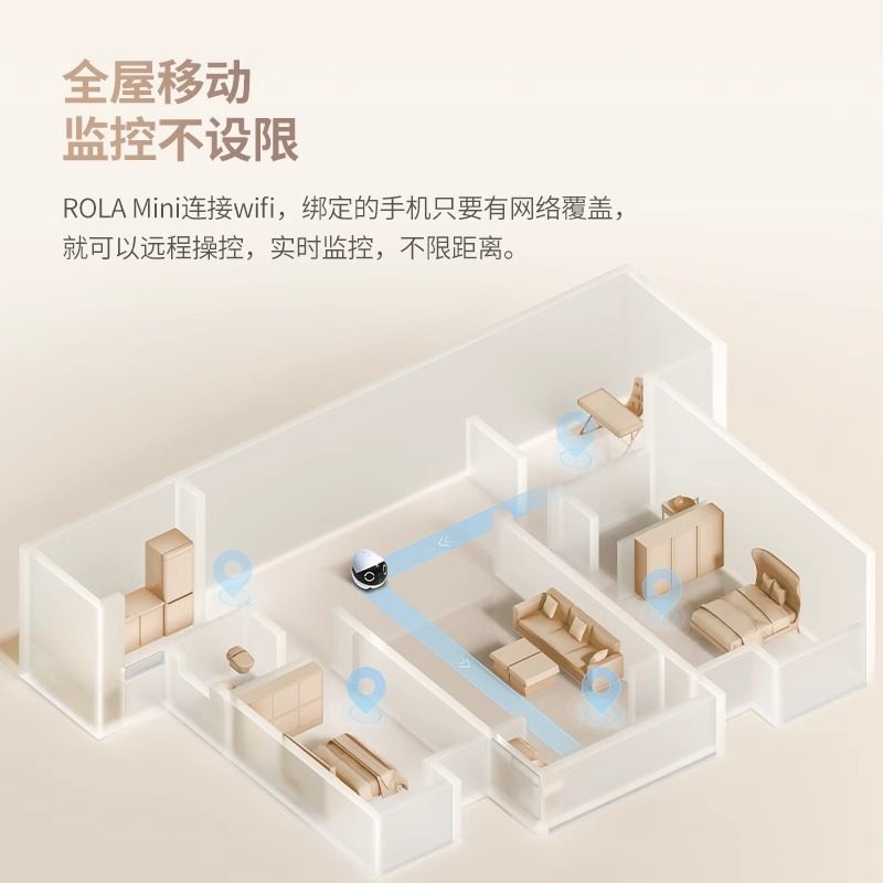 ROLAMini全屋移动ebo宠物机器人wifi遥控家用小孩宠物监控摄像头,淘宝优惠券,粉丝福利购,淘宝优惠卷