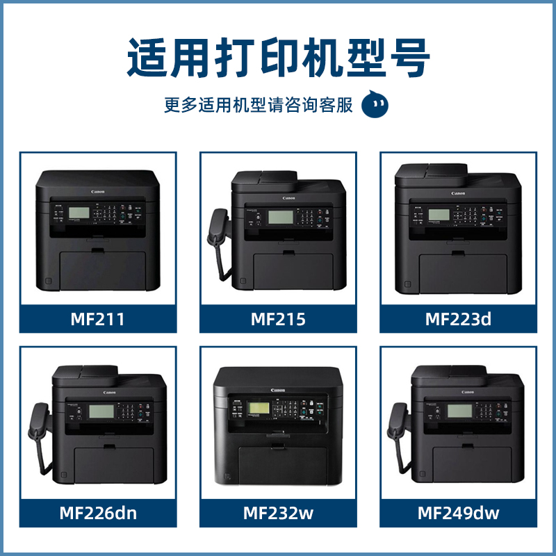 开仰适用佳能CRG337硒鼓MF211 MF212w MF215 MF216n 226dn MF229dw打印机晒鼓232w 236n MF246dn MF249dw墨盒 - 图2