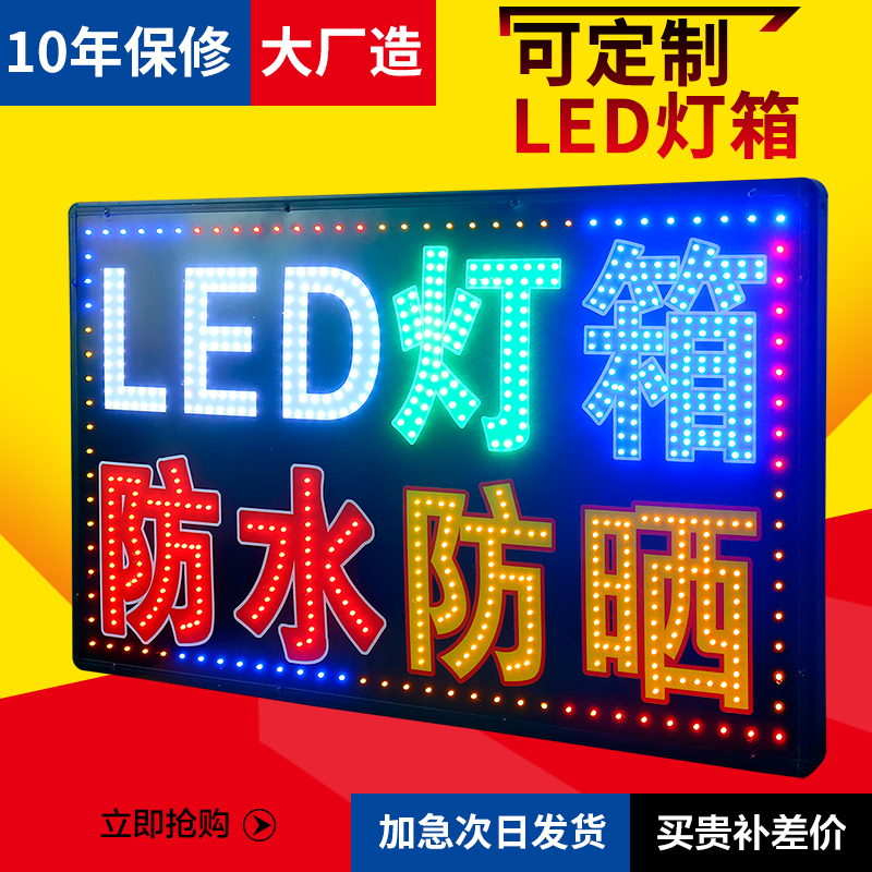 电子灯箱广告牌led灯定做门头悬挂招牌挂墙式双面防水发光字落地 - 图0