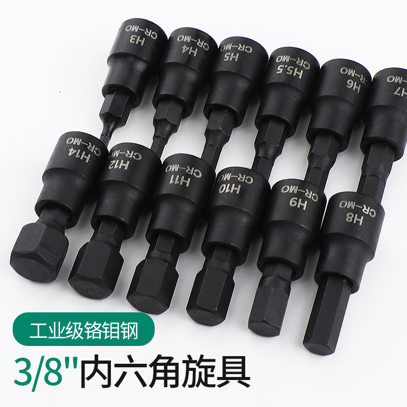 梅花内六角旋具套筒头3/8中飞t8t20t30t40t45t50花型批头花键工具 - 图3