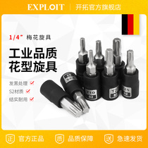 Plum Blossom Inner Hexagonal Screwup Sleeve Head 1 4 Small Fly t8t20t30t40t45t50 Flower Type Batch Head Spline Tool