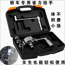 Car-mounted limousine trolley with tire screw disassembly labor-saving wrench nut knockdown sleeve car unchanging tire tool