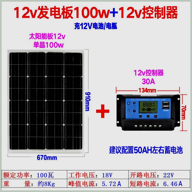 单晶硅太阳能电池板50W家用光伏发电100瓦充电板12V太阳能板包邮