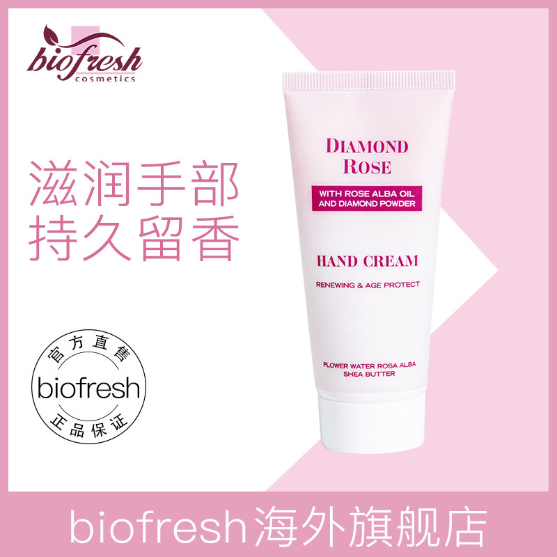 biofresh玫瑰滋润夏季保湿不护手霜 Biofresh海外护手霜