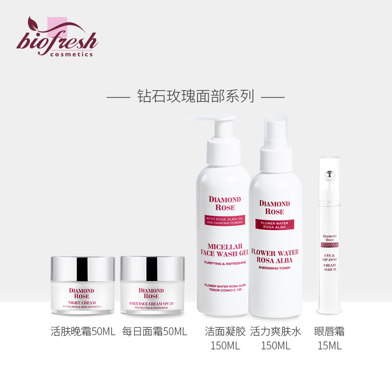 biofresh滚珠眼霜眼钻石玫瑰唇霜 Biofresh海外眼部精华