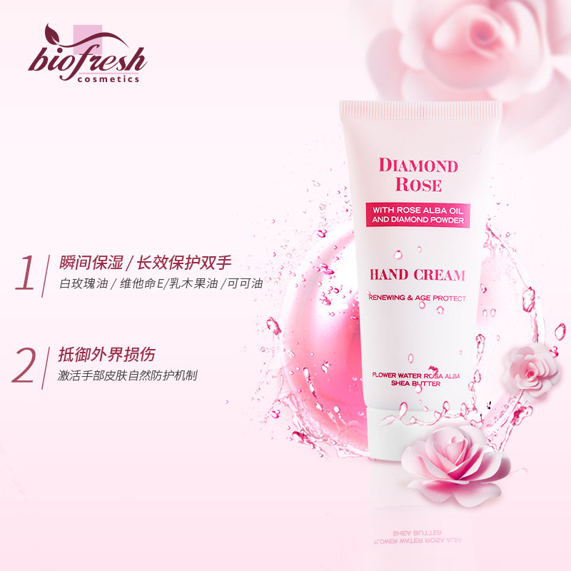 biofresh玫瑰滋润夏季保湿不护手霜 Biofresh海外护手霜