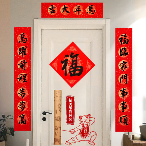 2026马年手写对联真迹创意复古老式新年春节过年装饰中式传统春联 - 图3