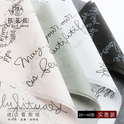 禧花侬花束包装纸简单纯色雪梨纸花店鲜花包装纸材料包花纸内衬纸 虎窝淘