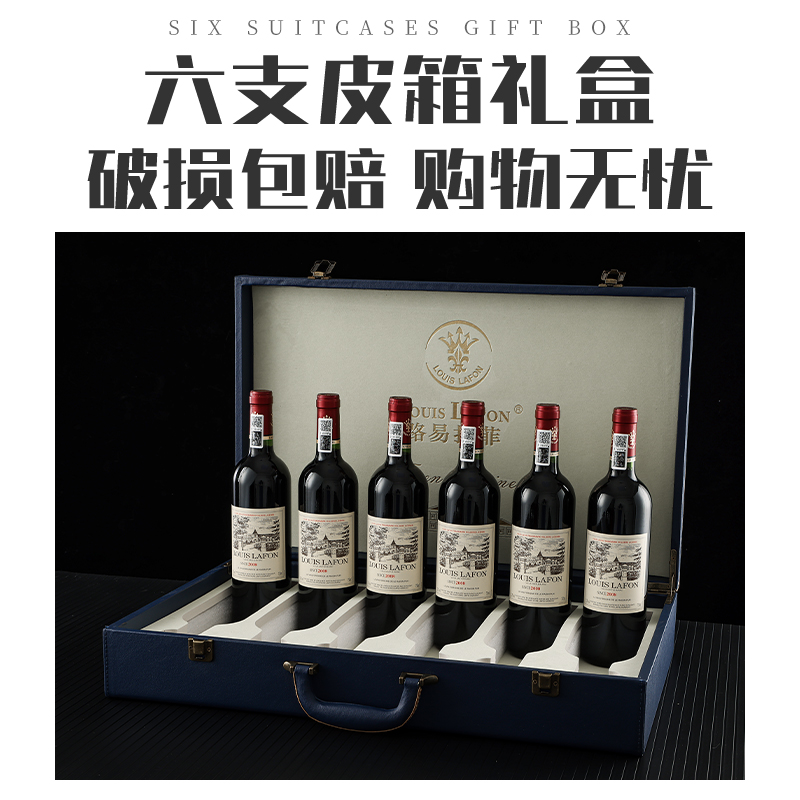 路易拉菲LOUIS LAFON原酒进口红酒整箱礼盒6支干红葡萄酒官方正品 - 图0