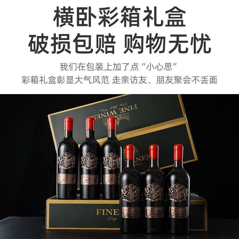 15度法国进口红酒整箱 干红葡萄酒 6支高档原装礼盒装 官方正品,淘宝优惠券,粉丝福利购,淘宝优惠卷