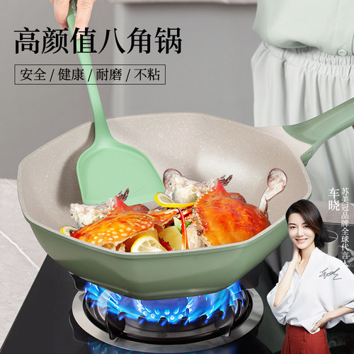 八角锅不粘锅炒锅官方旗舰家用炒菜锅平底锅电磁炉燃气灶通用款 - 图0