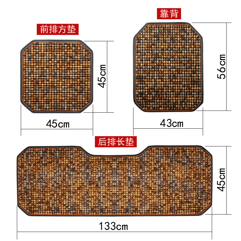 玉石滚珠汽车坐垫单片三件套座垫防滑非木珠垫夏季汽车用品凉席垫
