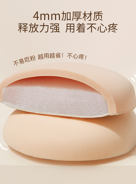 妙倩100分粉扑干湿两用不吃粉