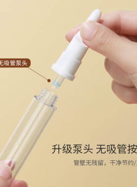 粉底液分装瓶笔鸭嘴按压式真空旅行便携眼霜乳液防氧化迷你分装瓶