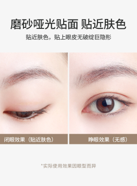 内双单眼皮专用让你秒变大眼