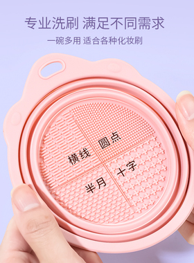 中国化妆清洗工具洗刷碗