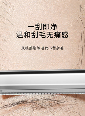 防刮伤修眉刀高级剃刮女士专用