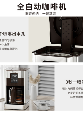 菲卡茶咖两用全自动咖啡机