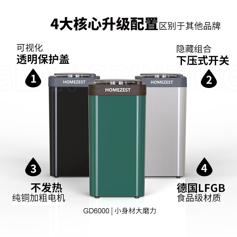 台湾fika咖啡家用homezest磨豆机 fika咖啡机