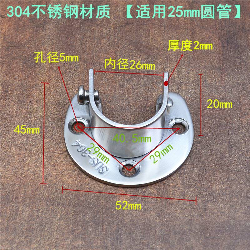 $开口304不锈钢精选法兰座25/32mm衣柜挂衣杆托座圆管半圆固定座