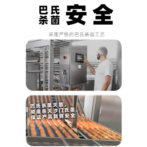蛋总管巴氏杀菌鸡蛋液体蛋清液鸡蛋白液蛋液烘培糕点原料20公斤 - 图0