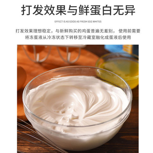 蛋总管巴氏杀菌鸡蛋液体蛋清液鸡蛋白液蛋液烘培糕点原料20公斤 - 图1