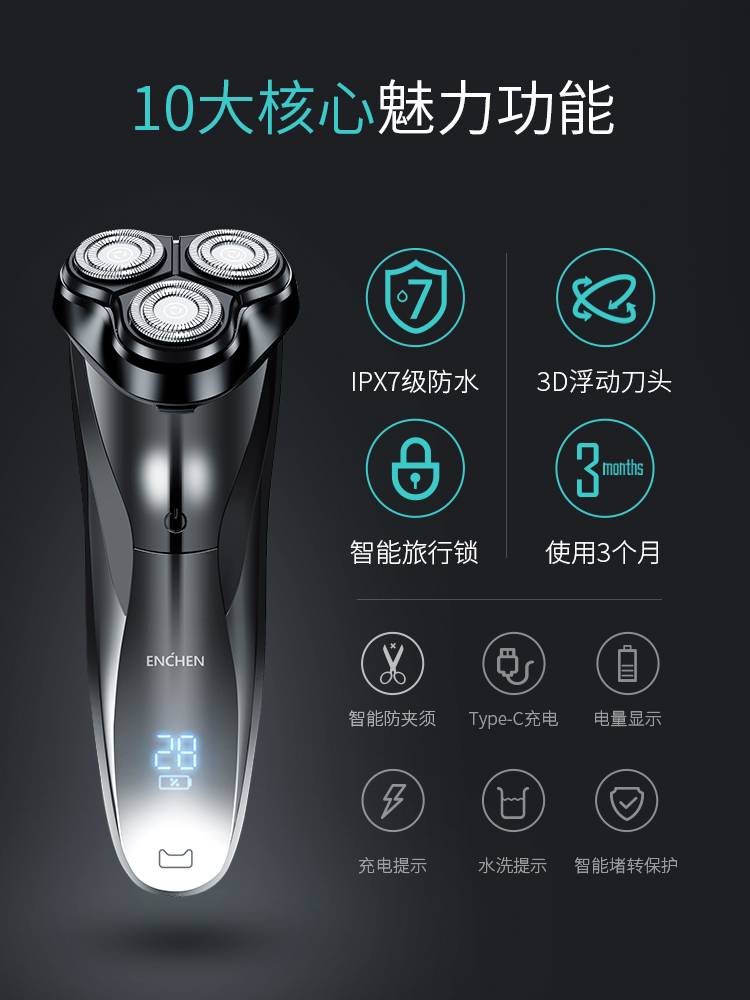 映趣全身水洗胡须刀3d充电式剃须刀 映趣波米剃须刀