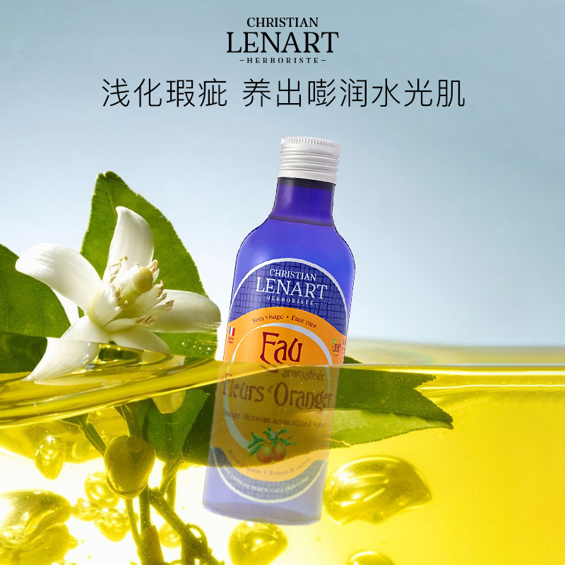 店铺推荐法国原装进口cl亮肤花水 christianlenart纯露/花水