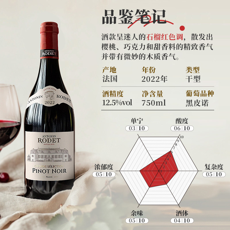 法国进口安东尼罗德勃艮第酒庄德黑皮诺干红葡萄酒750ml伴手礼盒,淘宝优惠券,粉丝福利购,淘宝优惠卷