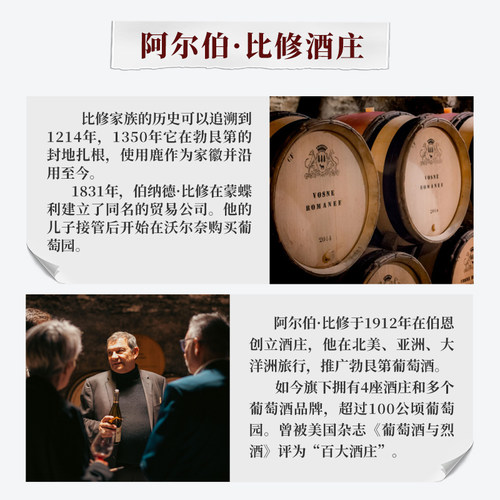 法国亚伯必修AOC大区级勃艮第黑皮诺干红葡萄酒2023年伴手礼盒装 - 图1