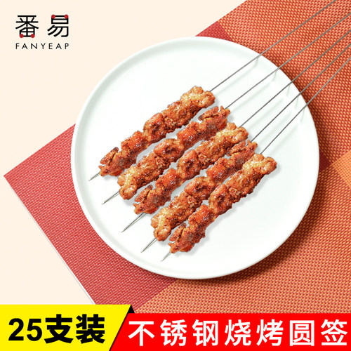 圆签烤羊肉串牛肉串铁签子烤肉签子无磁不锈钢烧烤烧烤针烧烤用具-图3