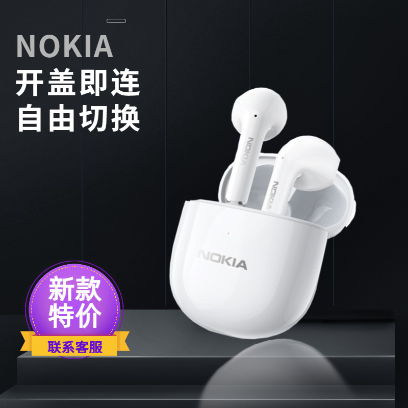 nokia /诺基亚e3110真无线款耳机 前风影音蓝牙耳机
