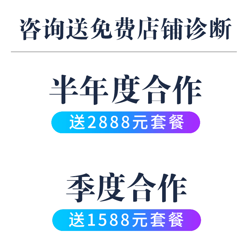 美团大众点评星级代运营团购优化装修设计店铺托管金牌营销策划 - 图2