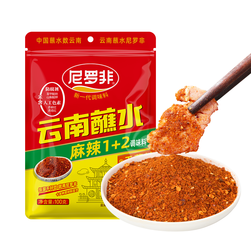 尼罗非麻辣蘸料1+2蘸水100g*2袋云南辣椒面火锅干碟串串烧烤蘸料,淘宝优惠券,粉丝福利购,淘宝优惠卷