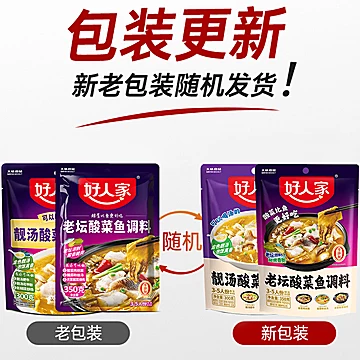 好人家靓汤酸菜鱼调料包300g[8元优惠券]-寻折猪