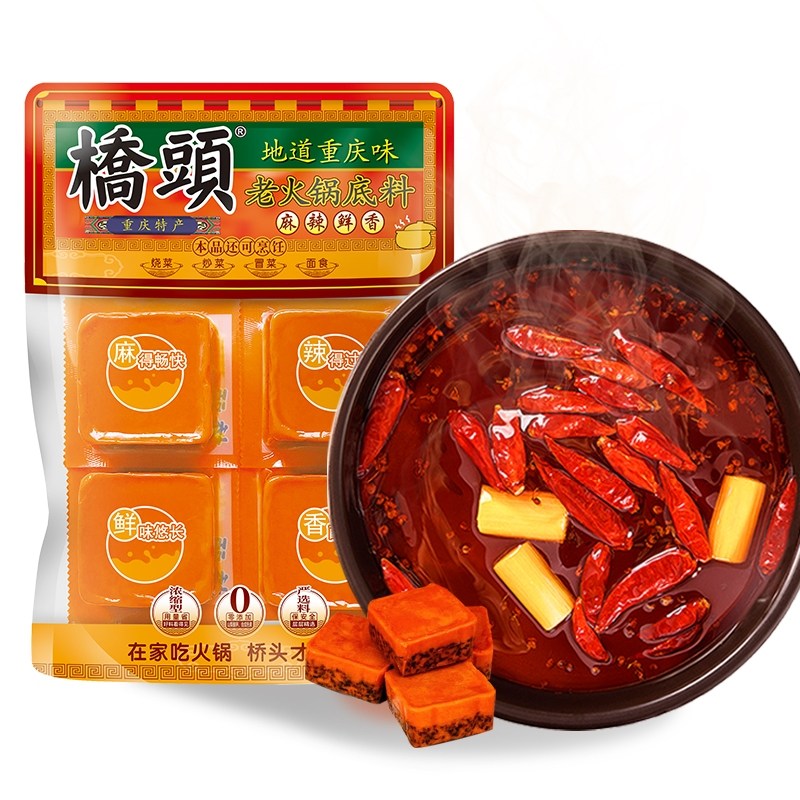 桥头重庆牛油老火锅底料360g*2袋单人小块一人份小包装麻辣烫调料,淘宝优惠券,粉丝福利购,淘宝优惠卷