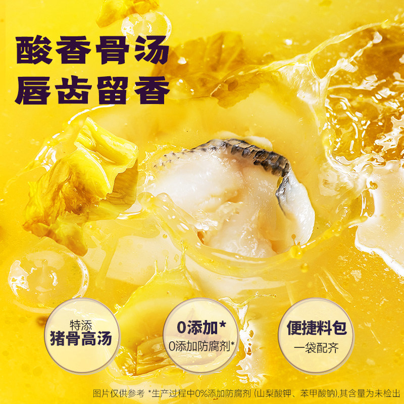 整箱批发好人家靓汤酸菜鱼调料300g*30袋商用金汤肥牛炖鱼汤料佐,淘宝优惠券,粉丝福利购,淘宝优惠卷