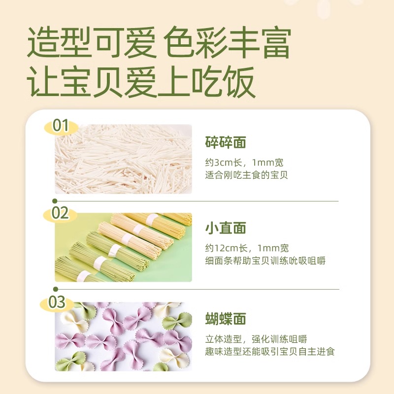 陈克明儿童面条280g营养辅食宝宝面条蔬菜面条无添加挂面1一2岁3
