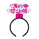 ການປັບແຕ່ງ headwear fluorescent luminous ຈົບການສຶກສາ