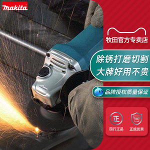 牧田角磨机M9508大功率125mm角向磨光机切割抛光机M9511电动工具