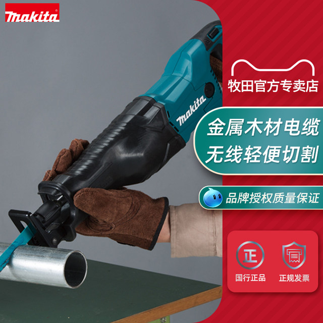 Japanese Makita reciprocating saw djr185 charging