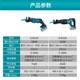 Japanese Makita reciprocating saw djr185 charging