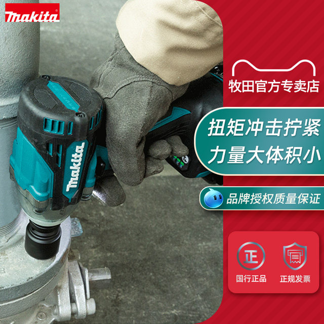 Japan Makita brushless charging impact wrench dtw300