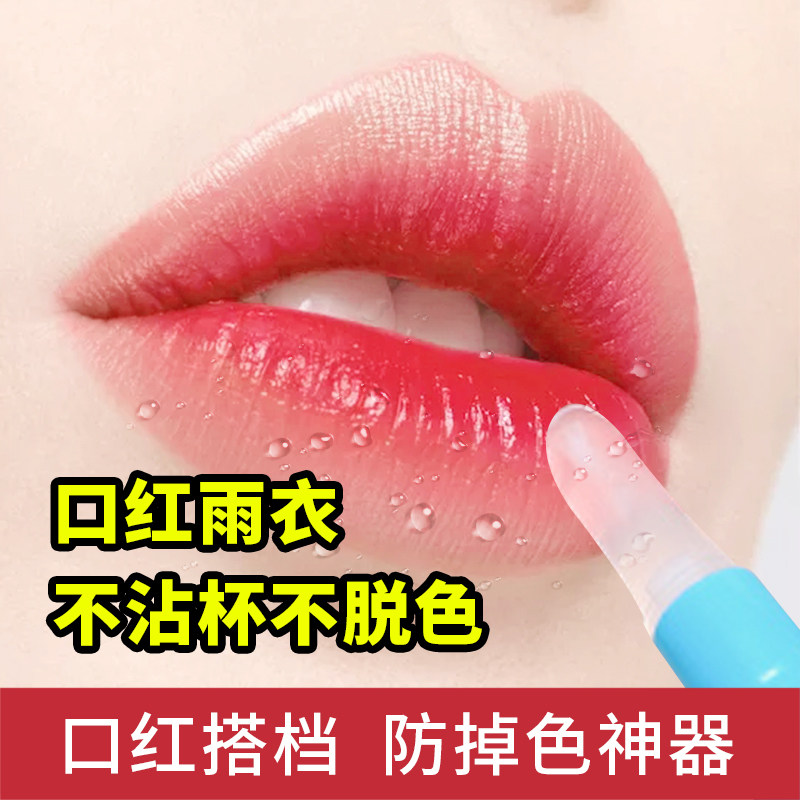 诱纱口红不沾杯不脱色防水神器雨衣 诱纱唇膏/口红