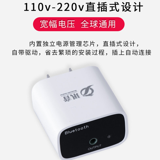 蓝牙5.3音频接收器老功放旧音响老音箱转无线无损3.5mm立体声输出