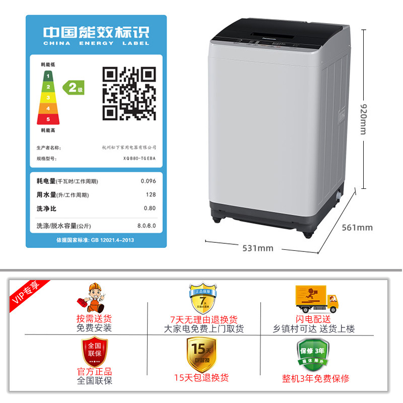 松下8公斤大容量全自动家用洗衣机 松下一典洗衣机