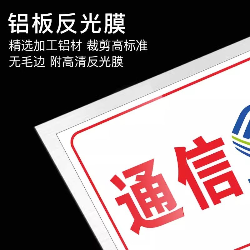 通信抢修标识牌中国铁塔光缆应急救援警示标志牌中国移动联通电信电力供水供电燃气抢修市政工程车告示牌定制,淘宝优惠券,粉丝福利购,淘宝优惠卷