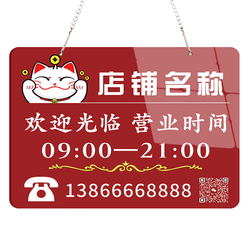 店铺营业时间牌告示牌定制广告牌提示牌上班时间提示牌挂牌亚克力门牌玻璃贴纸工作时间挂牌店铺公示牌吊牌 - 图3