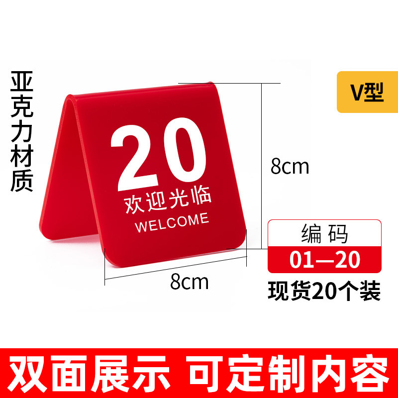 餐饮桌号牌桌牌立牌餐桌号码牌餐号牌饭店桌号牌号码牌叫号台号三角双面数字牌餐桌牌立牌桌子餐厅叫号牌子,淘宝优惠券,粉丝福利购,淘宝优惠卷